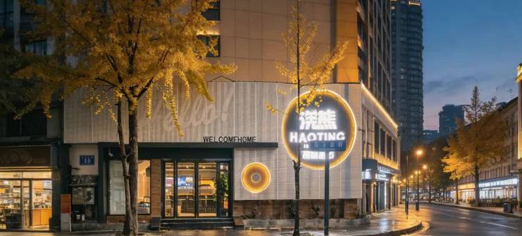 豪庭酒店(成都春熙路天府广场店)图片