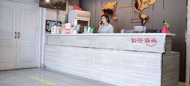 骏怡连锁酒店(黄骅琨洋购物广场店)图片