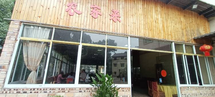 石猪槽农家乐(樵界路分店)图片
