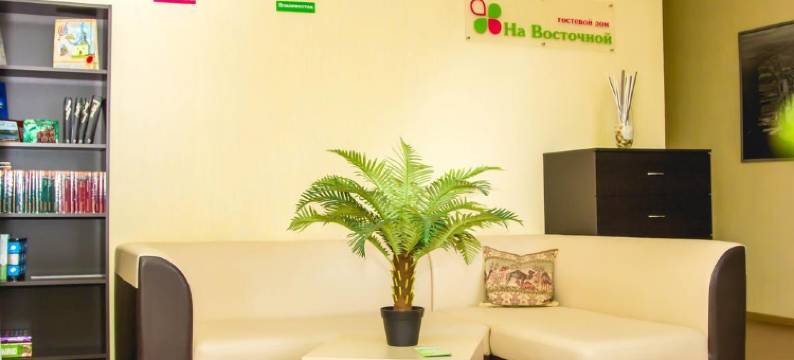 Guest House Na Vostochnoy图片
