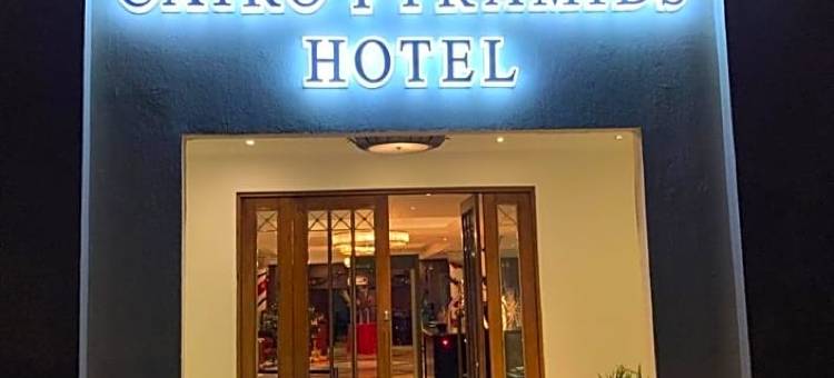 开罗金字塔酒店(Cairo Pyramids Hotel)图片
