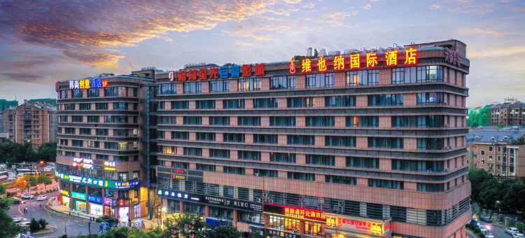 维也纳国际酒店(杭州宋城转塘美院店)图片