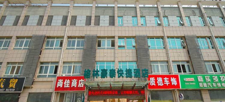 格林豪泰(泗洪县汽车站中源物流城店)图片