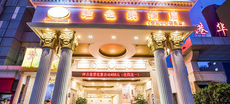 维也纳酒店(深圳国际会展中心桥头地铁站店)图片