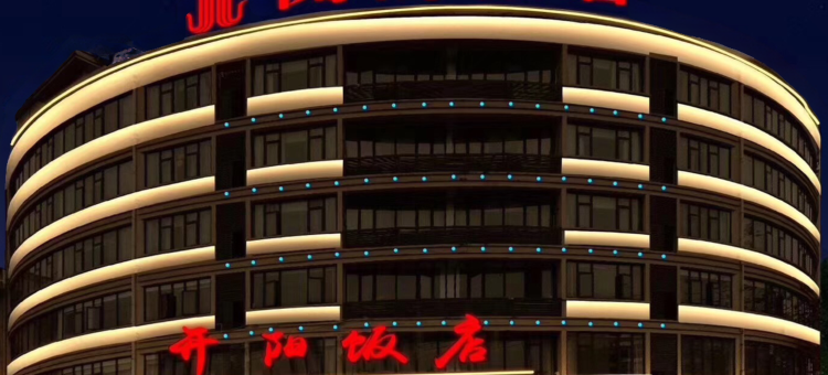 如家华驿精选酒店(衢州开化根宫佛国店)图片