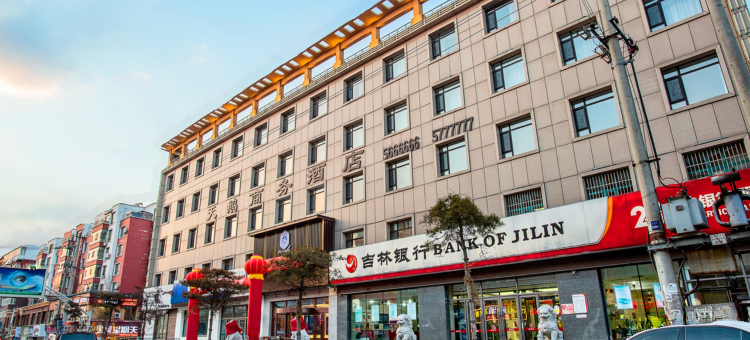 扶余天鹅商务酒店图片