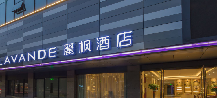 麗枫酒店(中山小榄大信新都汇店)图片