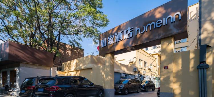 如家酒店(北京广安门内地铁站店)图片