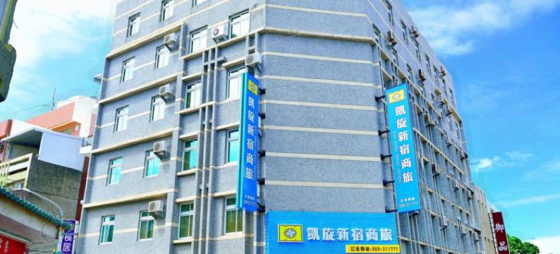凯旋新宿商旅(台东福建馆)图片