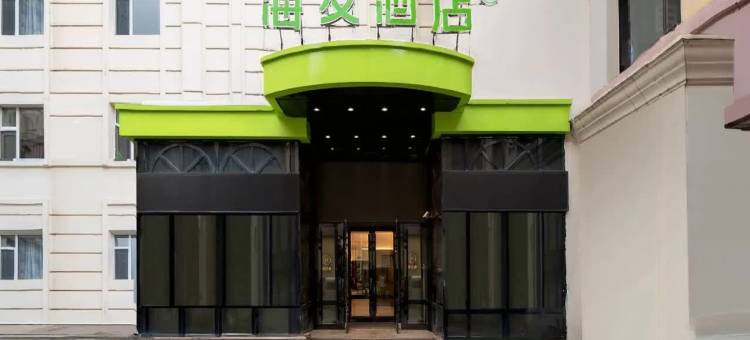 海友酒店(哈尔滨商业大学大发市场店)图片