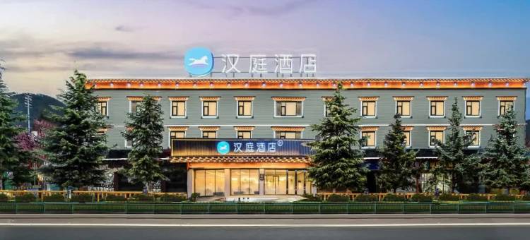 汉庭酒店(香格里拉古城店)图片