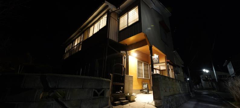 椿旅馆 - 猪苗代町优选旅馆(Tsubaki - the Best Guesthouse in Inawashiro -)图片