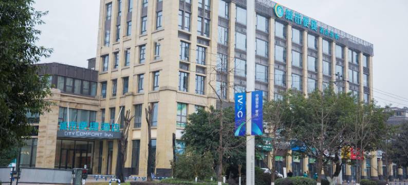 城市便捷酒店(重庆东站长生桥地铁站店)图片