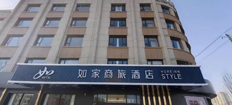 如家商旅酒店(包头固阳县政府店)图片