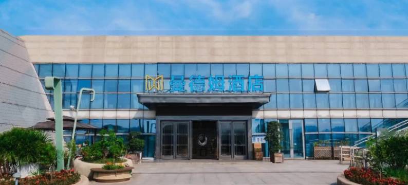 重庆曼德姆酒店(悦来国际会议中心店)图片