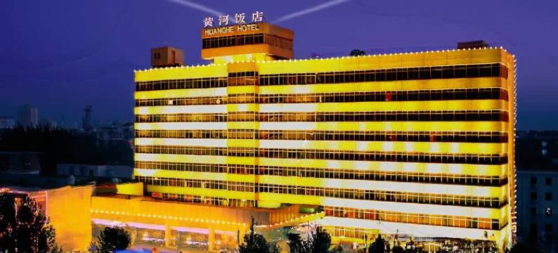 郑州黄河饭店图片