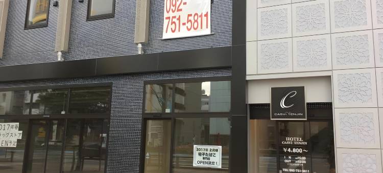 天神Casvi酒店(Hotel Casvi Tenjin)图片