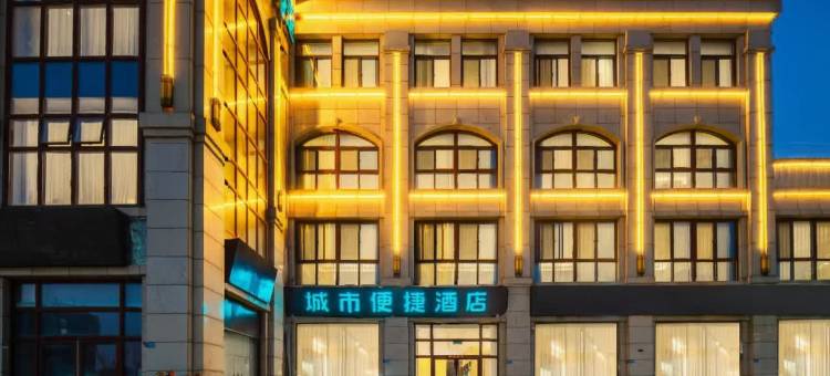 城市便捷酒店(宿迁市中医院洪泽湖东路店)图片