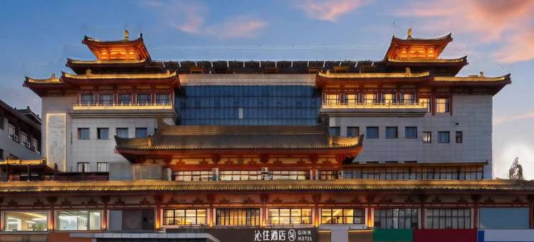 QININ HOTEL沁住酒店(西安钟鼓楼回民街)图片