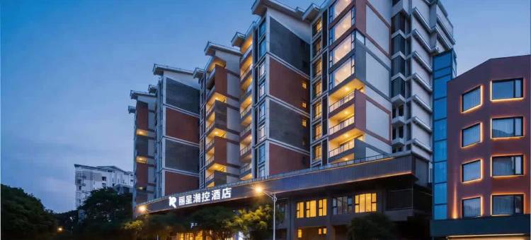丽呈潮控酒店(桂林象鼻山景区两江四湖店)图片