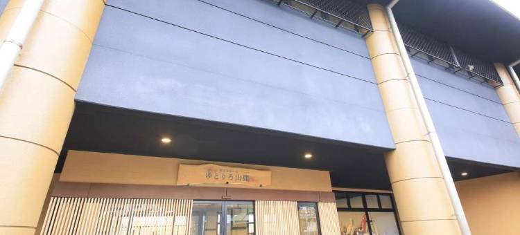 山鹿优托睿罗酒店(Yutorelo Yamaga)图片