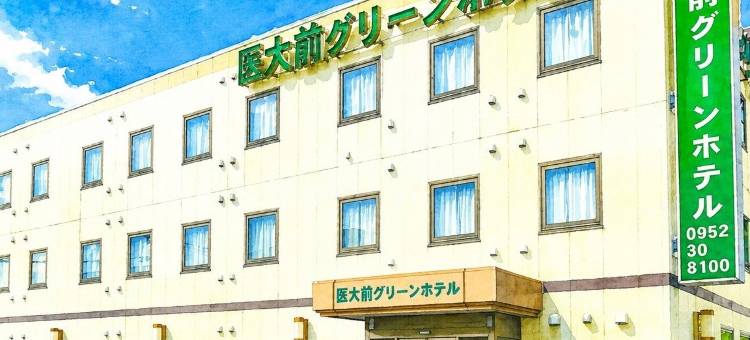 佐贺医大前绿漾饭店(Saga Idaimae Green Hotel)图片