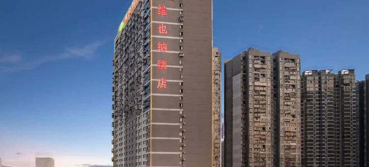 维也纳酒店(湘潭九华高铁北站店)图片