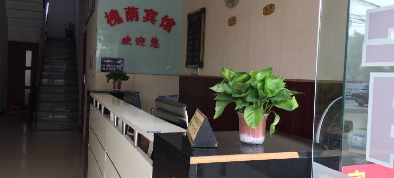 槐荫宾馆(孝感客运站店)图片