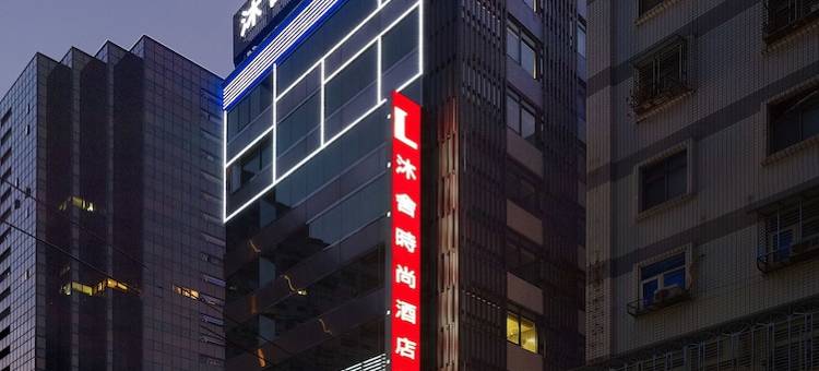 台北集瑷饭店图片