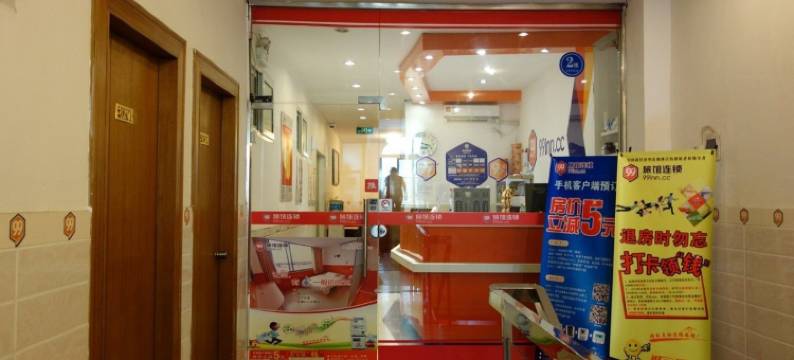 99旅馆连锁(上海柳营路店)图片