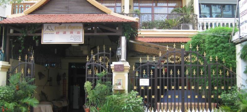 康富旅馆(Comfort House)图片