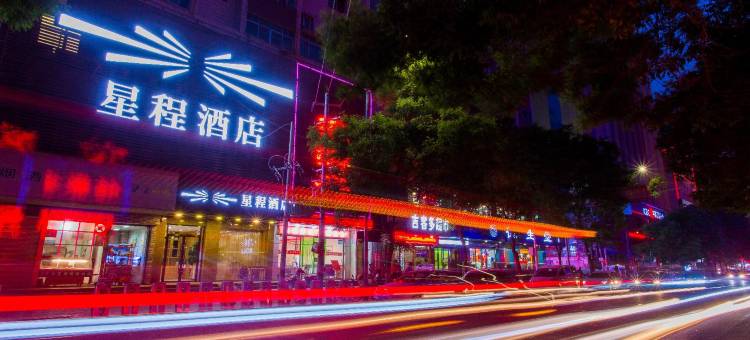 星程酒店(兰州大学火车站店)图片