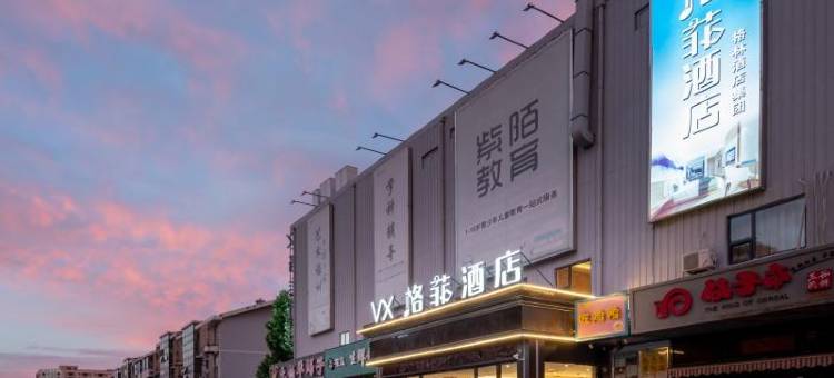 格菲酒店(北京市大兴区五福堂地铁站中科电商谷店)图片