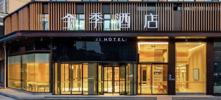 全季酒店(宜兴环科园店)图片