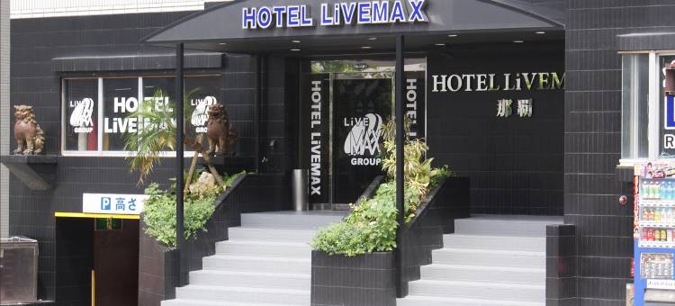 利夫马克斯经济型酒店-那霸店(HOTEL LiVEMAX BUDGET Naha)图片