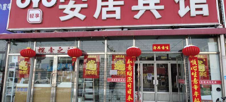 OYO天津安居宾馆图片