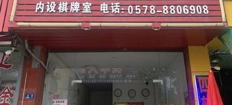 松阳现代宾馆图片