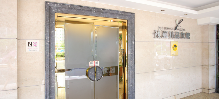 台北内湖馥丽精品旅馆图片