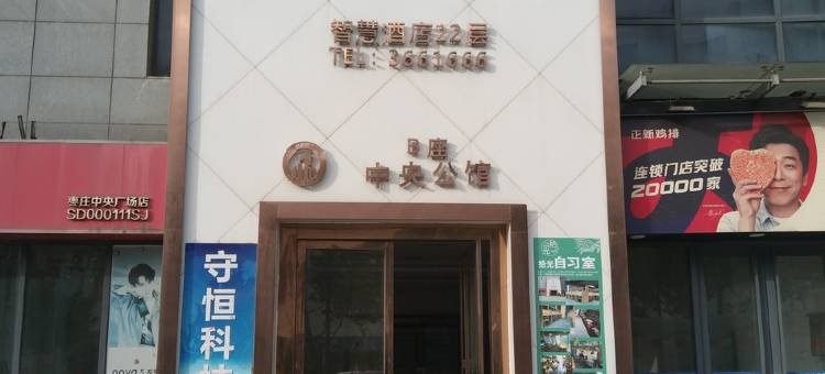 小泽电竞民宿(君山中路分店)图片