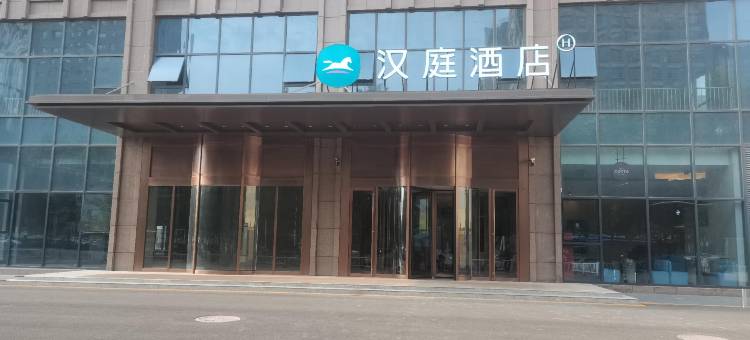 汉庭酒店(石家庄天山海世界店)图片