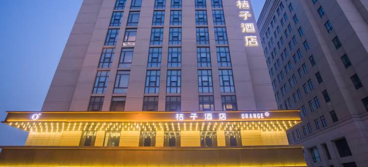 桔子酒店(天津西青大学城迎水道店)图片