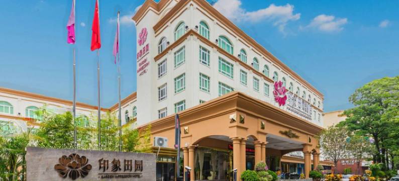 丽悦酒店(梅州店)图片