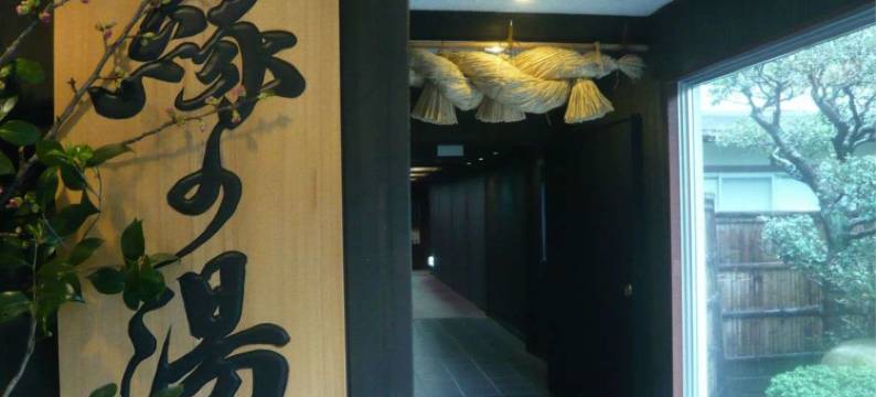 绀家旅馆(Konya)图片