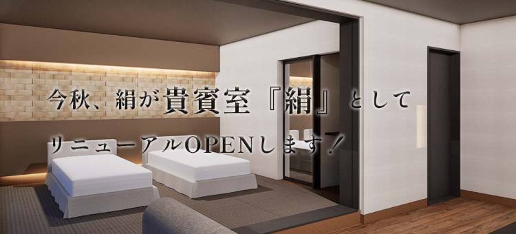 离隐之宿 美食旅馆 铃钟(Auberge Suzukane)图片