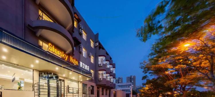 星空酒店(太原北中环街大同路店)图片