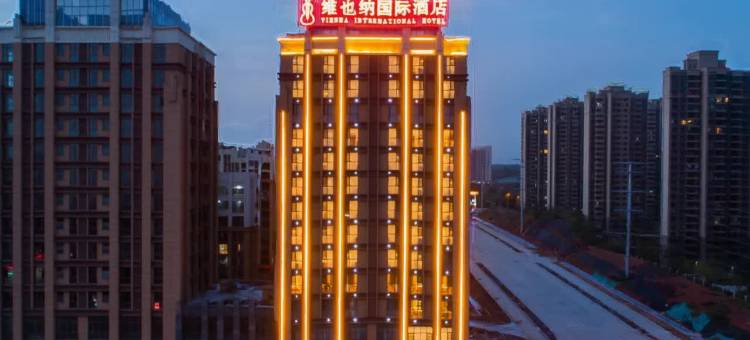 维也纳国际酒店(信阳东站店)图片