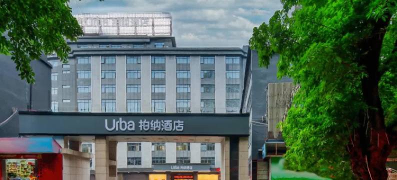 柏纳酒店(惠州港惠购物中心店)图片