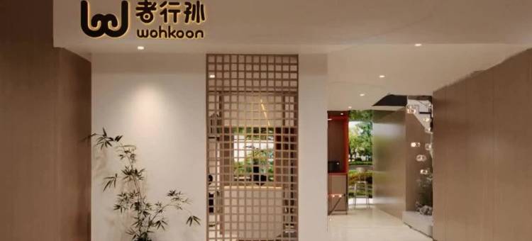 wohkoon者行孙青年酒店(北京宋家庄地铁站店)图片