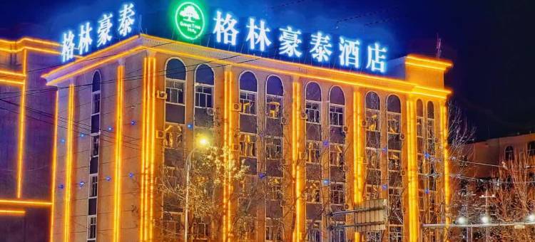 格林豪泰酒店(喀什香妃园店)图片