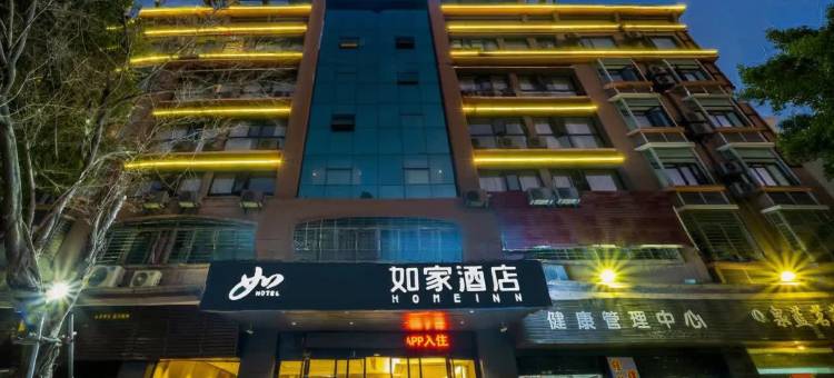 如家酒店(泉州西街西湖公园店)图片